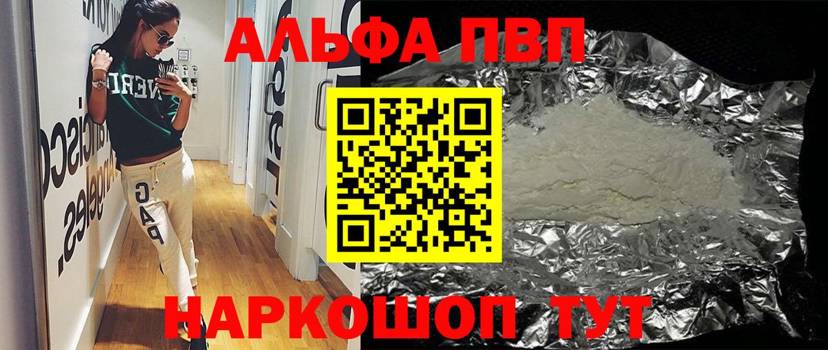 А ПВП  Альфа ПВП мука  где можно купить наркотик  Вход с VPN  Нижневартовск  А ПВП кристаллы 