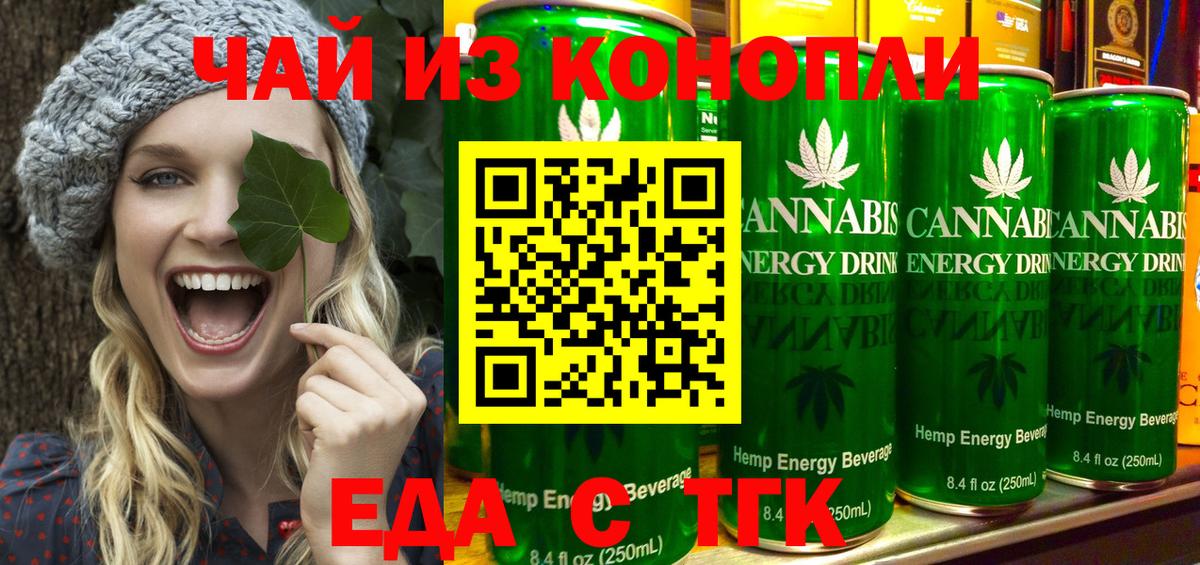 Cannafood конопля Нижневартовск