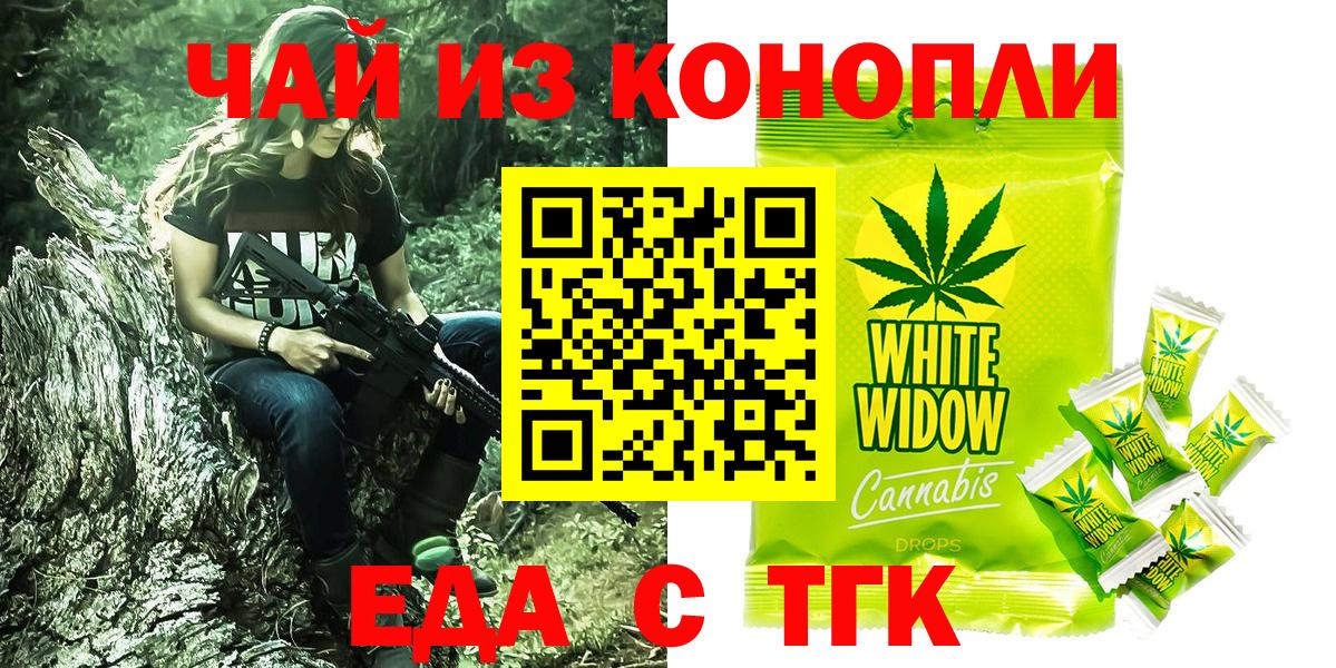 Еда ТГК марихуана  Вход с VPN  Нижневартовск 