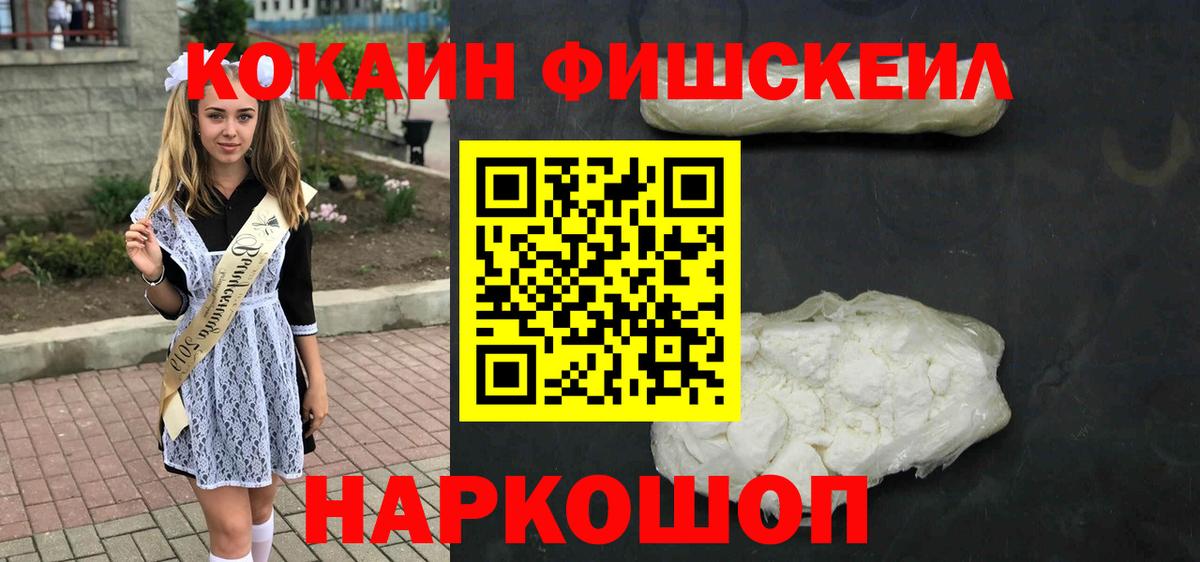 COCAIN 97% Нижневартовск