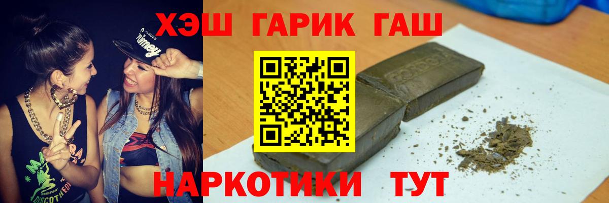 ГАШ Cannabis Нижневартовск