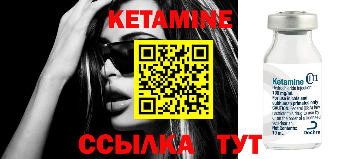 КЕТАМИН ketamine Нижневартовск