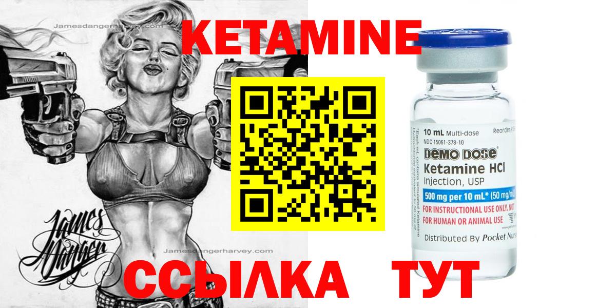 Нижневартовск  Кетамин VHQ  Вход с VPN 