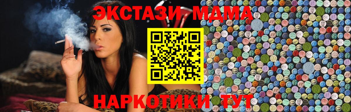 МДМА crystal  МДМА кристаллы  Нижневартовск  Вход с VPN 
