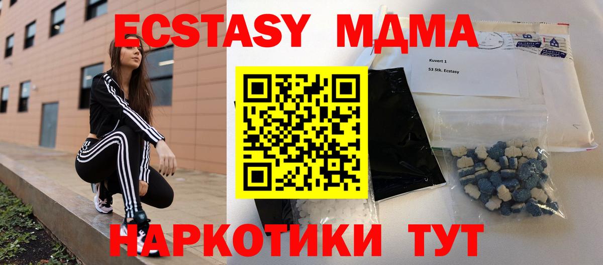 MDMA молли Нижневартовск