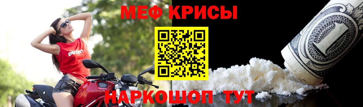 Нижневартовск  МЯУ-МЯУ 4 MMC  МЕФ  Мефедрон mephedrone  Вход с VPN 