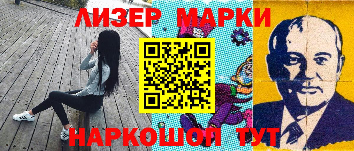 Марки N-bome 1,8мг Нижневартовск